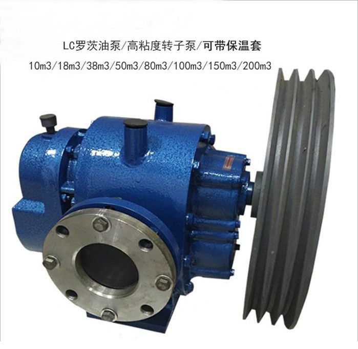 LC不锈钢罗茨泵 耐腐蚀齿轮泵 货源充足 厚勇直发