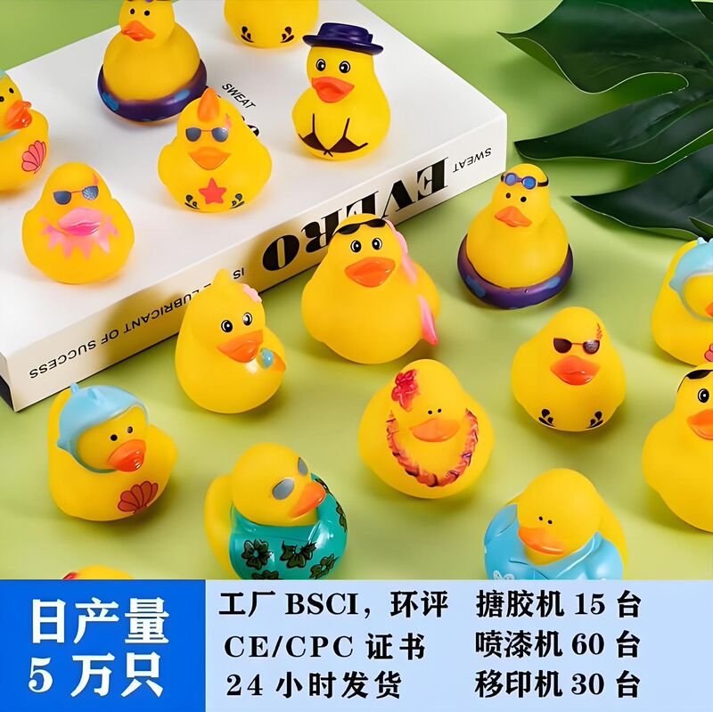 Children's Bath Little Yellow Duck Toy New Summer Hawaiian Style Duck Squeeze and Call Bath Play Duck Direct Sale
