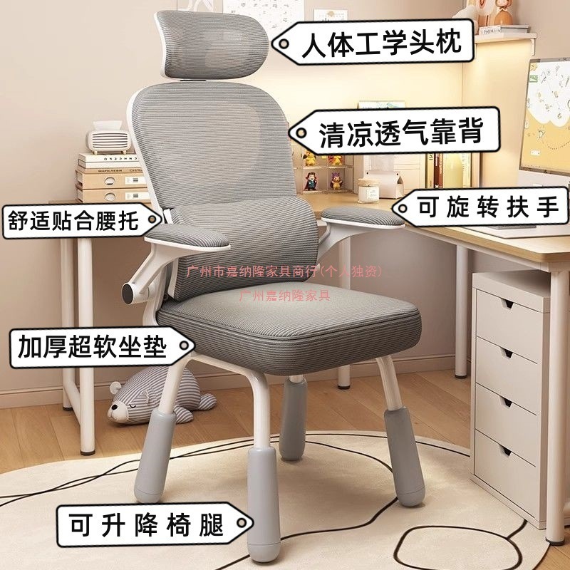 电脑椅学生学习靠背舒适升降座椅久坐家用书桌卧室新款人体工学|undefined