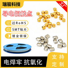 导电铜片镀金铜触点SMT编带贴片USB金手指接触片方形H62散热铜块