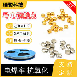 导电铜片镀金铜触点SMT编带贴片USB金手指接触片方形H62散热铜块