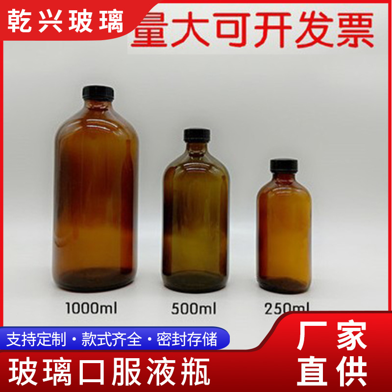 250ml棕色小口化学试剂瓶玻璃500ml波士顿1000ml茶色样品空瓶带盖