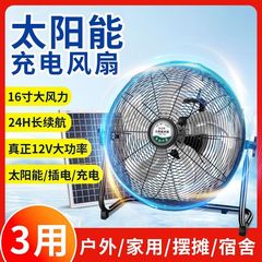 ソーラー充電式扇風機、超長バッテリー寿命、屋外家庭用、強風寮、キャンプ、釣り、ポータブルデスクトップ