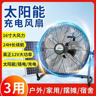 Solar Rechargeable Electric Fan with Long Battery Life, Outdoor Household, Strong Wind, Dormitory Camping Style, Fishing Portable Desktop
