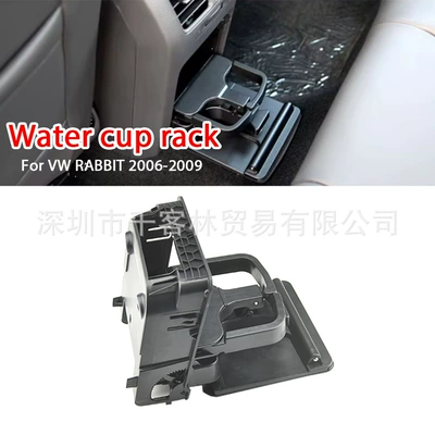 Suitable for Volkswagen Jetta MK5 Golf Car cup holder/beverage holder