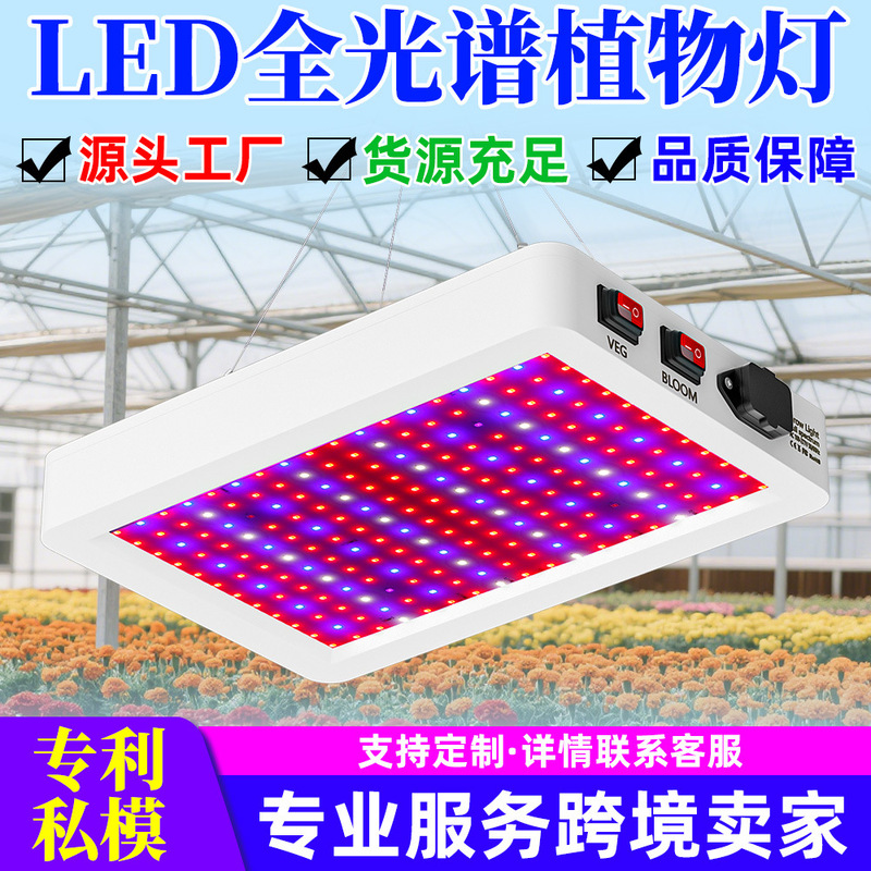 Qianrun Lighting Plant-Specific Supplemental Light Full Spectrum Led Quantum Board Indoor Growing Light Greenhouse