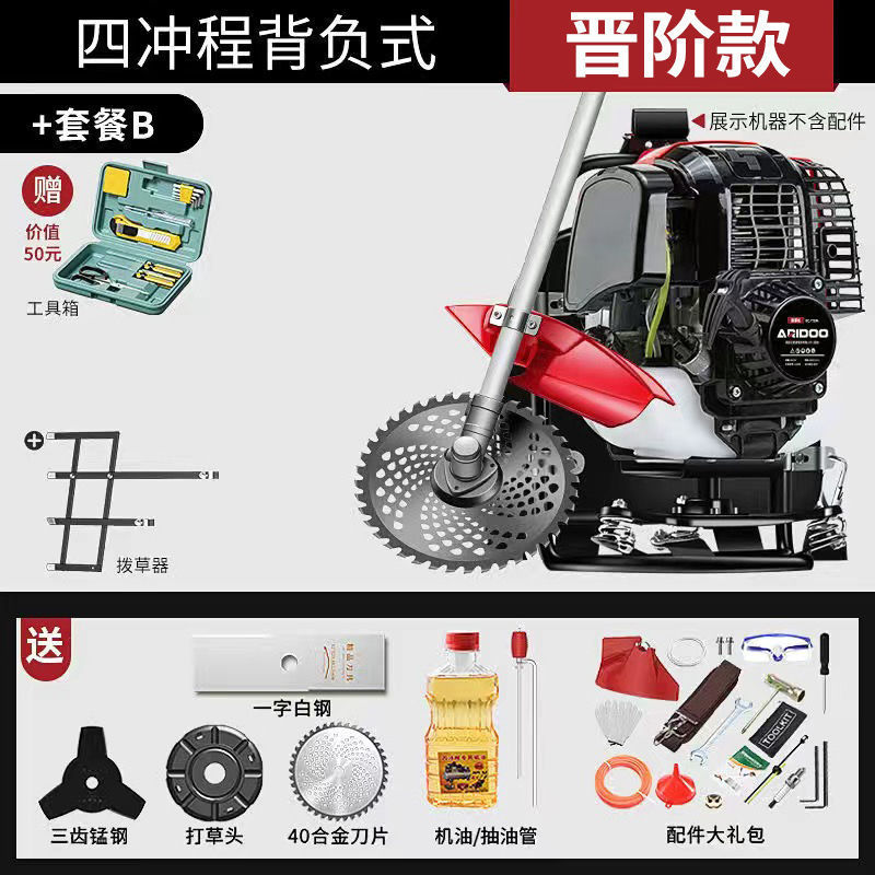 보급형 4행정 백팩 [잔디깎기 패키지 B + 잔디 따기]