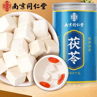 南京同仁堂茯苓中药材云南白茯苓丁250g晒干茯苓块颗粒批发代发
