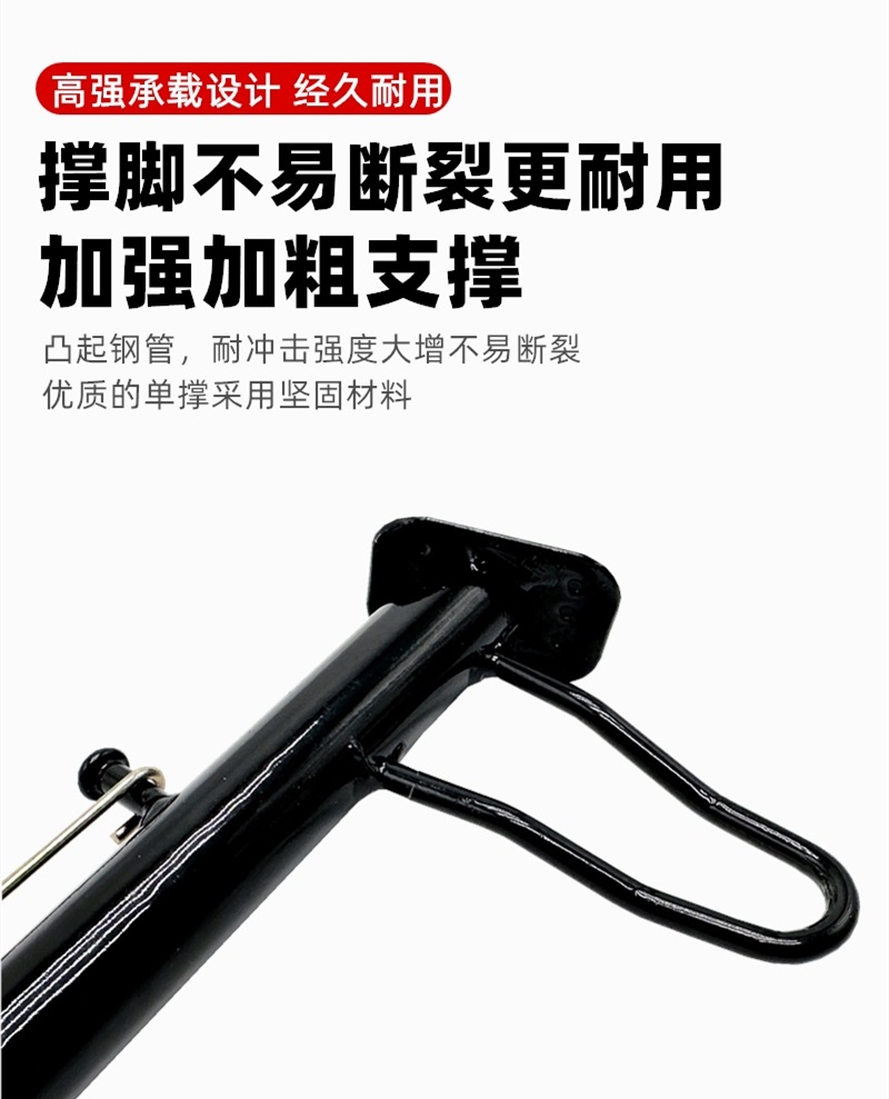 Electric Vehicle Single Stand/Motorcycle Single Stand Side Stand Foot Support Side Bracket Foot Support Side Stand Footrest