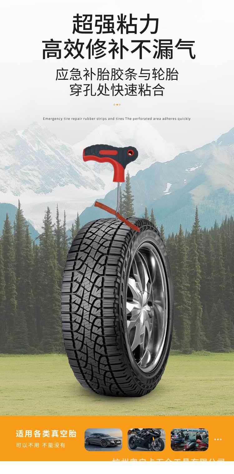 Cross-Border Wholesale Emergency Tire Repair Tool Kit, Efficient and Portable Tire Repair Set, Car Emergency Tire Repair Tool Kit