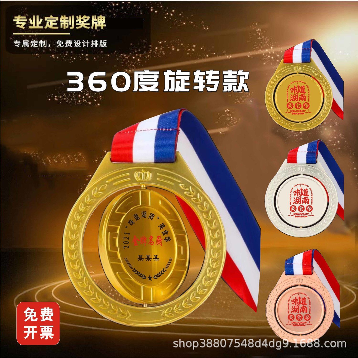 Medalla Metálica Deportiva con Cuerda de Aleación de Zinc para Maratón image 51