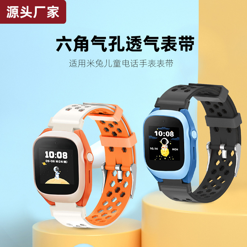 Suitable for Huawei Mi Tu Little Genius Children's Phone Watch Hexagon Square Buckle Strap Breathable Hole Silicone Strap