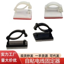 wcc2自粘式布線線卡行車記錄儀布線夾塑料理線扣免打孔電線固定夾
