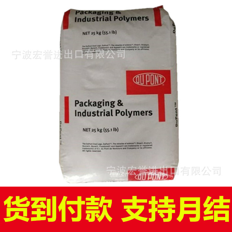 eva美国杜邦40W增韧级透明热稳定性高流动eva塑料原料杜邦eva40w