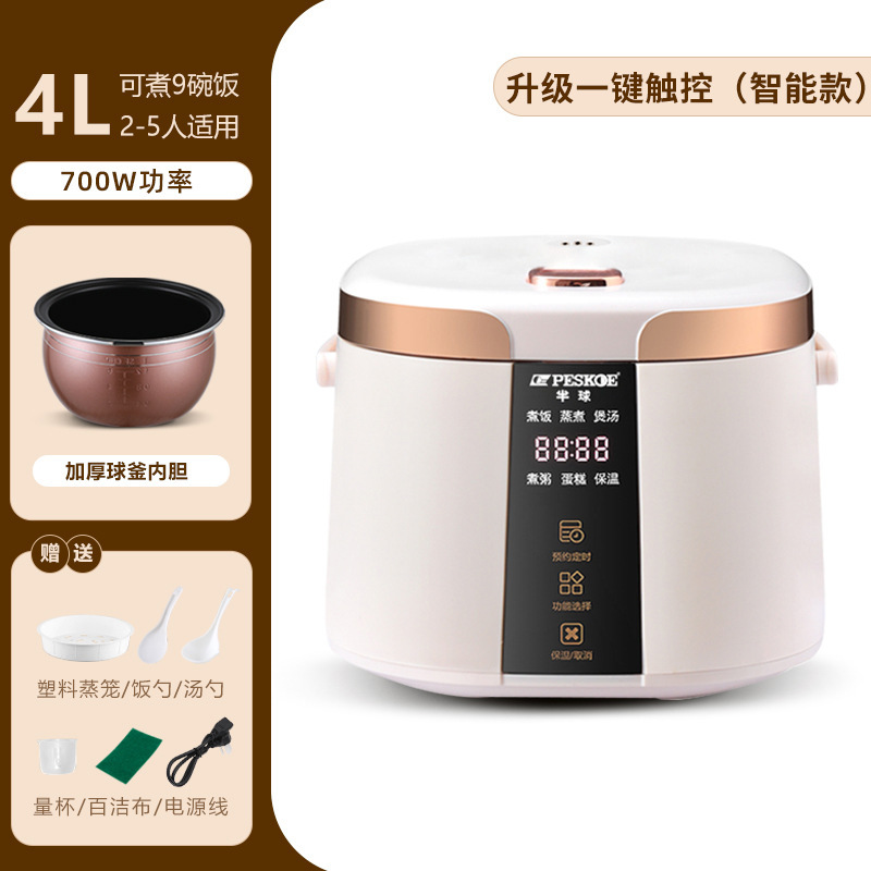正半球炊飯器家庭用2L3L5Lリットル知能予約蒸し器小型炊飯器多機能全自動|undefined