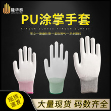 廠家防靜電PU針織碳纖維塗指掌手套批發無塵防滑作業PU塗掌手套