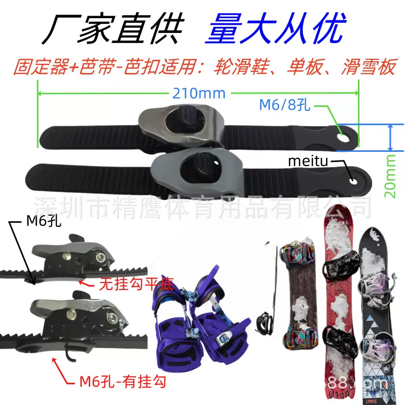 巴扣带轮滑鞋溜冰鞋配件芭扣带子齿带绑带平花鞋卡扣滑雪滑板配件