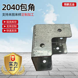 20*40包角锌钢护栏百叶窗固定包角铁艺护栏配件链接件大包角