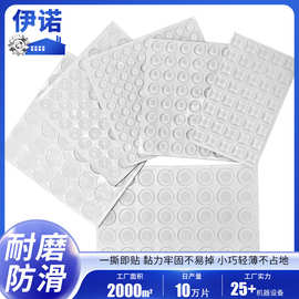 家具家电防磕碰消音防滑脚垫透明自粘防撞粒门把手减震硅胶垫片
