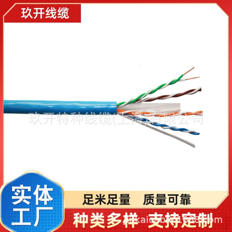 六类网线 铝箔屏蔽 FTP4*2*23AWG 室外防水 超5类低烟无卤电缆