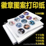 婚礼主题拍立得相纸120g135g160克铜版纸照片纸5寸6寸7寸打印用