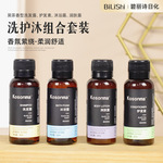 酒店一次性黑茶洗发水沐浴露30ml小样 高端酒店沐浴露 洗发水民宿