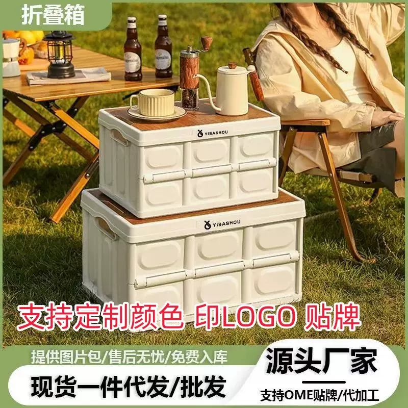 户外野营露营折叠收纳箱家用车载后备箱储物箱多功能便捷整理箱子