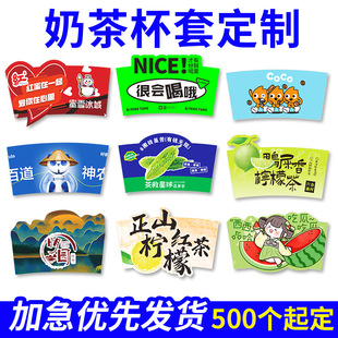Special-Shaped Cup Set Disposable Custom-Printed Logo Coffee Lemon Tea Milk Tea Cup Set Corrugated Waterproof Hot Creative Paper Cup Set