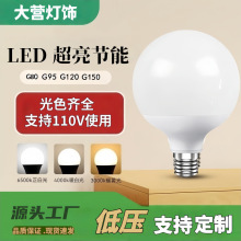 led龙珠灯泡G80G95圆形吸顶灯节能灯水晶灯220V家用吊灯e27球泡灯