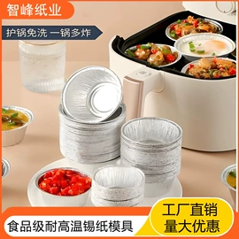 烘焙用纸;一次性铝箔;裱花嘴/袋/枪