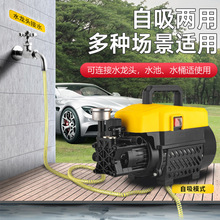 外贸家用小型洗车机220v大功率刷车水泵批发便携式高压水枪清洗机