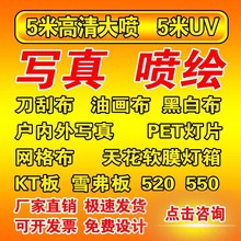 刀刮布油画布软膜 灯片 3P布 卡布灯箱画  UV喷绘 广东喷绘工厂