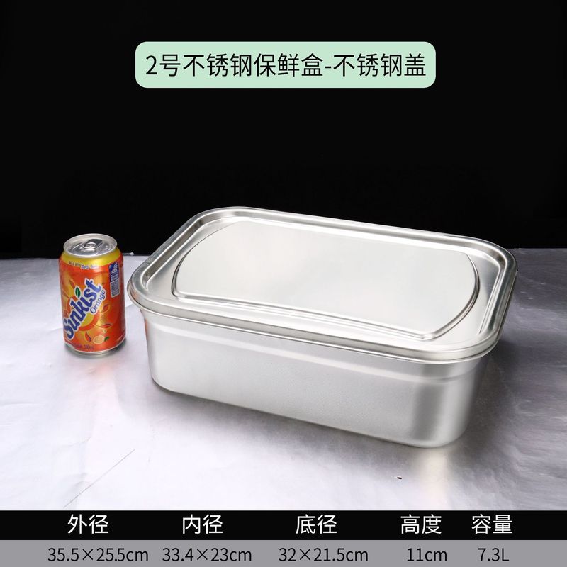 ステンレス鮮度保持ケース蓋付き冷蔵庫冷蔵密封収納ケース商用食器四角いケース商用大容量|undefined