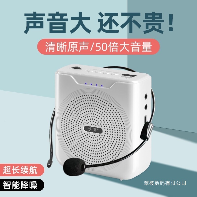 Little Bee Amplifier for Teachers, Microphone for Teachers to Use in Class, Tour Guide, Tour Leader, Bluetooth Lecture Amplifier Little Bee Amplifier for Teachers, Microphone for Teachers to Use in Class, Tour Guide, Tour Leader, Bluetooth Lecture Amplifier