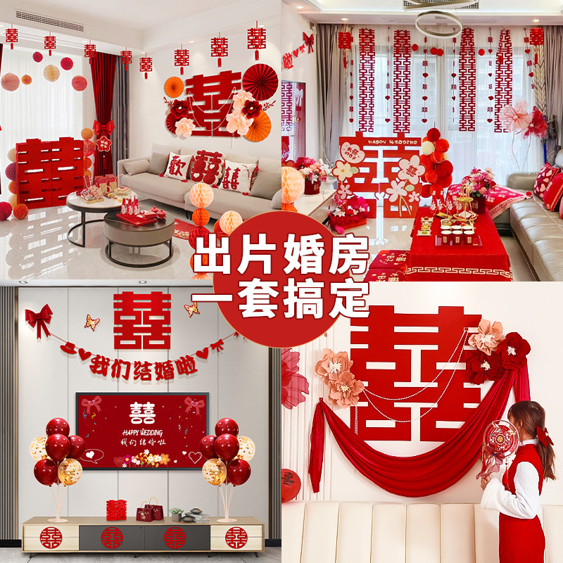 Complete Collection of Living Room Decorations for Weddings: Wedding Sets for the Bride’s and Groom’s New Home, Bedroom, and Bridal Chamber—Featuring “Xi” Characters for Joyful Wedding Decorations