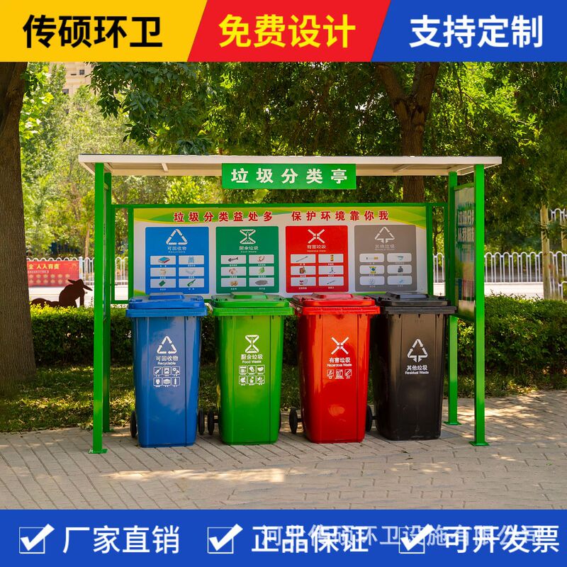 Stainless Steel Garbage Sorting Kiosk with Canopy, Sanitation Trash Bin Station, Community Street Recycling Bin, Four-Category Complete Set