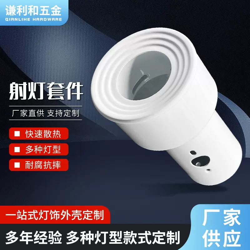 LED防眩可调节洗墙射灯酒店工程LED嵌入式压铸灯新款射灯外壳配件