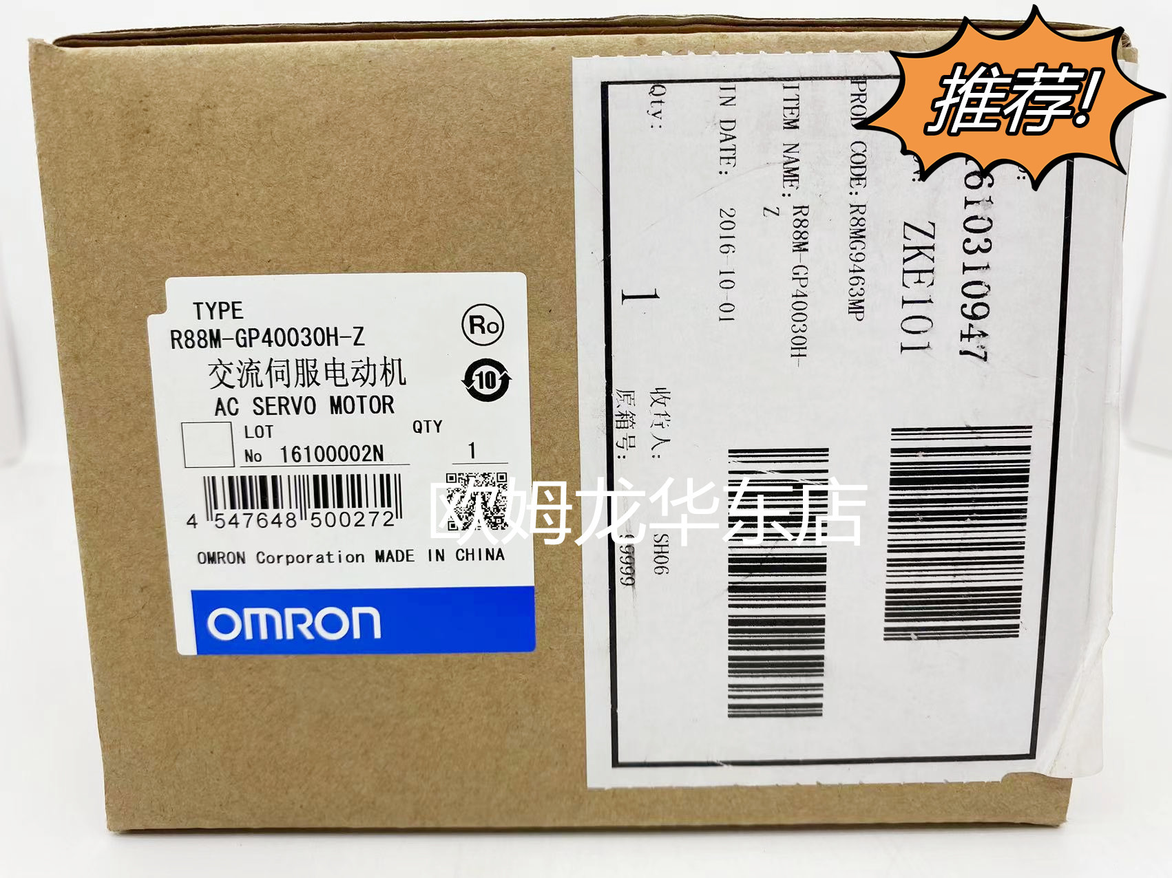 OMRON 欧姆龙 R88M-GP40030H-Z 伺服电机 全新原装 正品现货