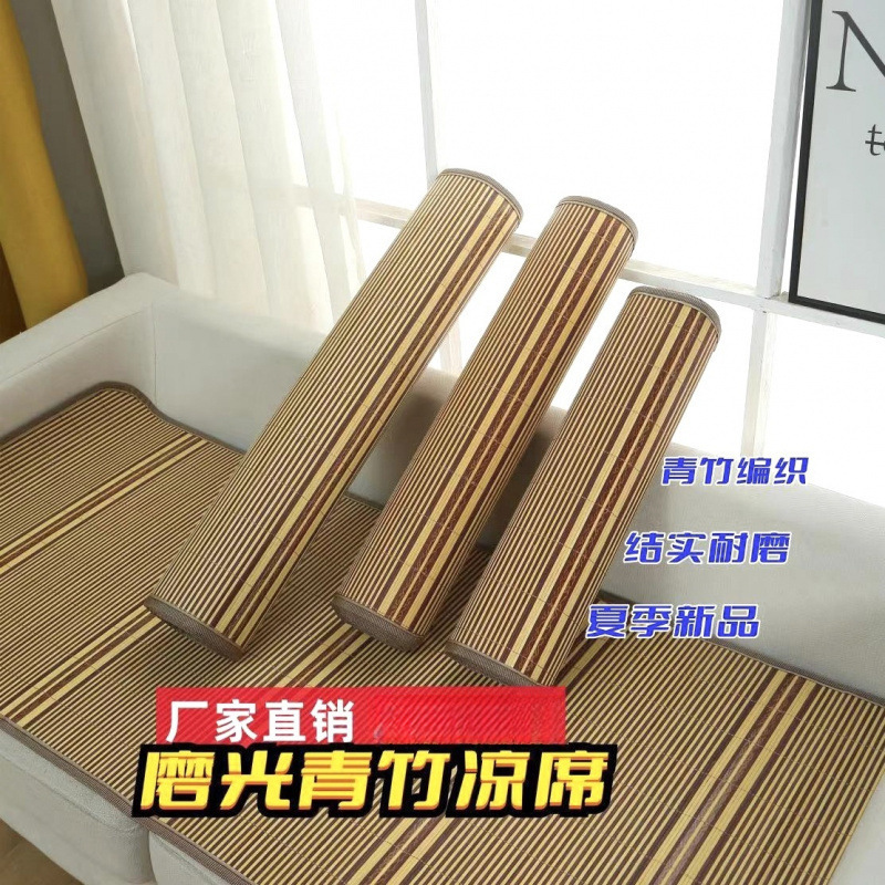 Summer Kindergarten Sofa Cushion Bamboo Mat Student Dormitory Mat Sleeper Bamboo Mat Mat Cushion Sofa Cushion Weihong