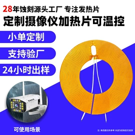 电热膜;电热片