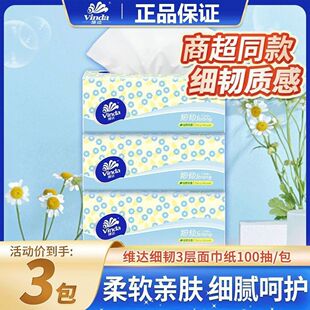 Authentic Tissue Paper, Thin and Tough Tissue Paper, 3 Layers, 100 Sheets, 3 Packs, Household Toilet Paper, Facial Tissue, Affordable Wholesale Delivery
