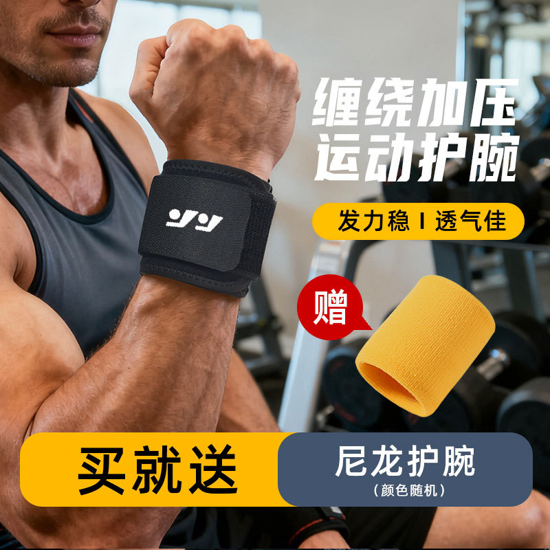 Fitness Pressurized Wrist Wrist Absorbent Breathable Wrist Fixed Pressurized Bandage Weight Lifting Fitness Basketball Sports Wristband