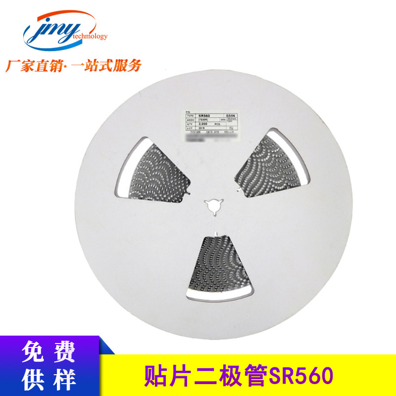 SS56 SR560丝印 肖特基二极管 5A 60V 贴片SMB/DO-214AA封装 现货