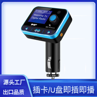 Amazon cross-border car DAB digital radio digital radio Bluetooth MP3 Player FM transmitter
