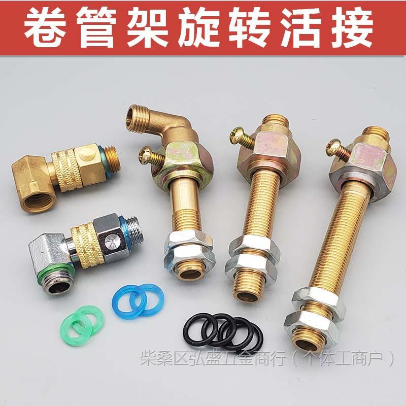 农用绕管机收管机90度直角万向旋转活接头柱塞泵高压管配件卷管架