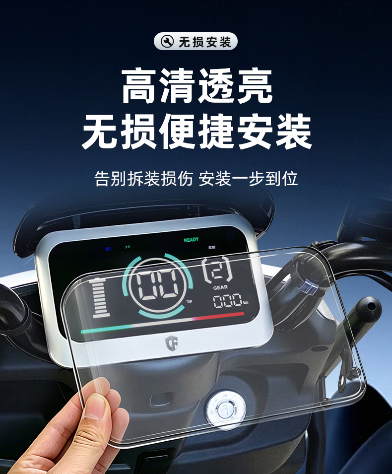 Suitable for Black Knight B3L/B3/B3 Plus Instrument Housing B2/B2-3/B2-6 Hd T360 Screen Cover