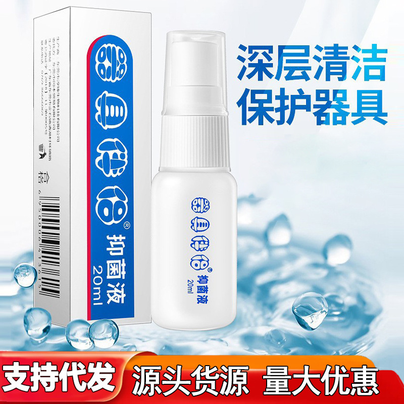 SIYI appliance partner 20ml disinfectant sterilization liquid antibacterial liquid cleaning liquid adult sex products wholesale delivery