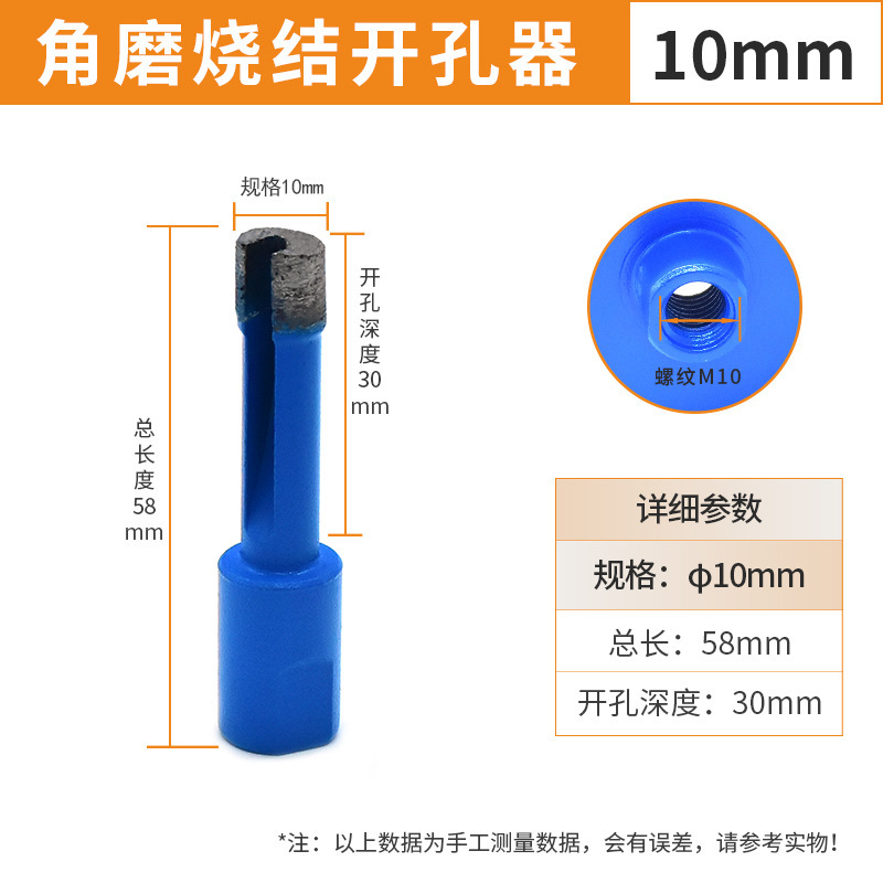 M10角磨机烧结开孔器大理石陶瓷瓷砖钻头鹅卵石花岗岩开孔器钻头|undefined