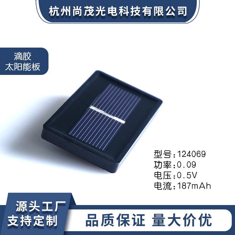 厂家批发太阳能滴胶板圆形方形太阳能玩具电池板单晶硅光伏组件