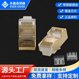 水晶头;网络线;连接器